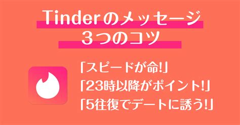 ティンダー メッセージ消える|Tinder(ティンダー)でメッセージが消える理由はマッ。